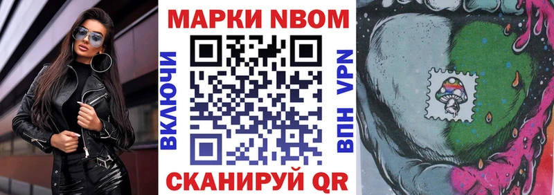 Марки 25I-NBOMe 1500мкг  как найти   Алдан 